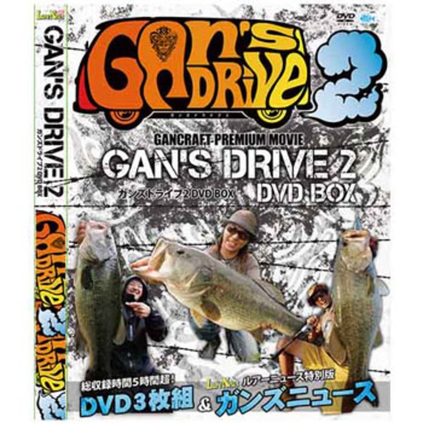 名光通信社 Gan’sDRIVE 2 (ガンズドライブ2) DVDボックス   フレッシュウォーターDVD(ビデオ)