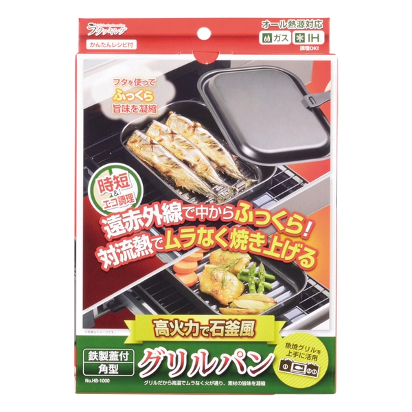 キャプテンスタッグ(CAPTAIN STAG) ラクッキング 鉄製蓋付角型グリルパン HB-1000 フライパン