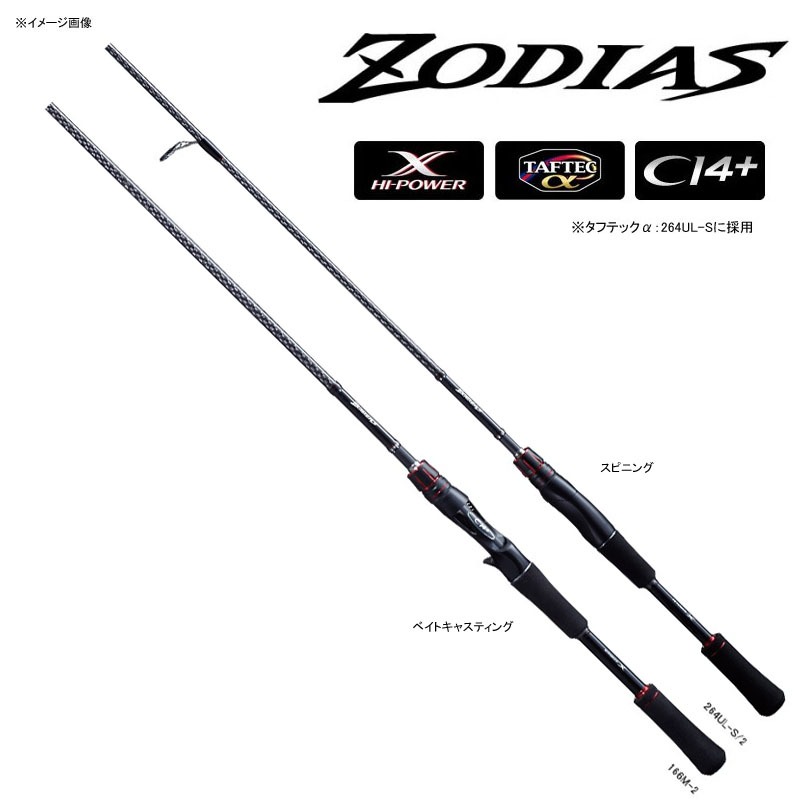 シマノ　SHIMANO ゾディアス　ZODIAS 172M ロッド