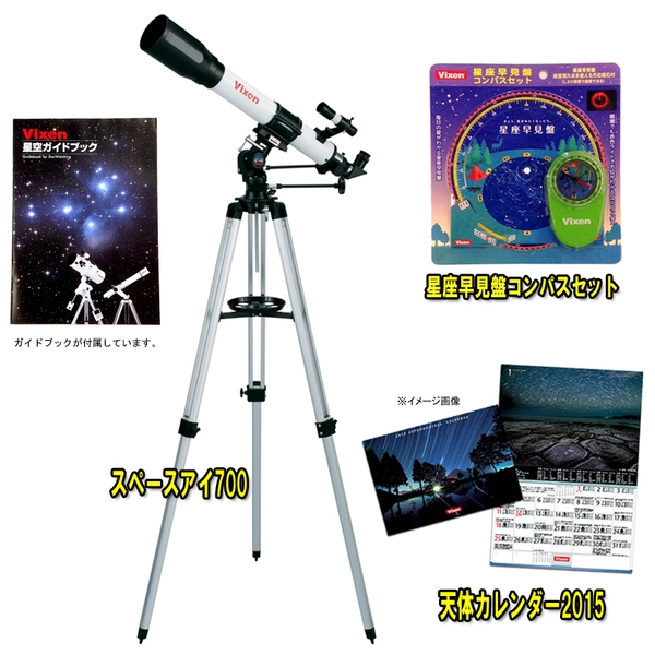 ビクセン(Vixen) 宙キャンプ スターターセット 32754+71121+5115 双眼鏡&単眼鏡&望遠鏡