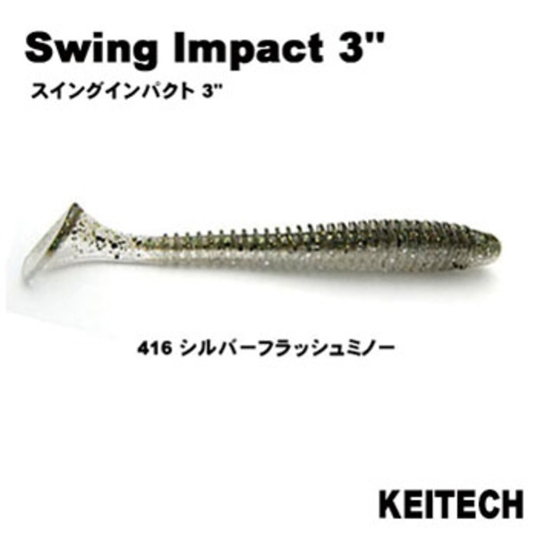 ケイテック(KEITECH) スイングインパクト   シャッドテール