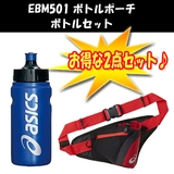 アシックス(asics) EBM501 ボトルポーチ ボトルセット EBM501+EBT186 ウエストバッグ･ボトルポーチ