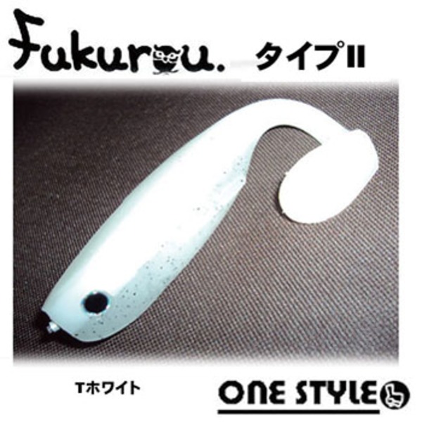 ONE STYLE(ワンスタイル) Fukurou(フクロウ)タイプII   シャッドテール