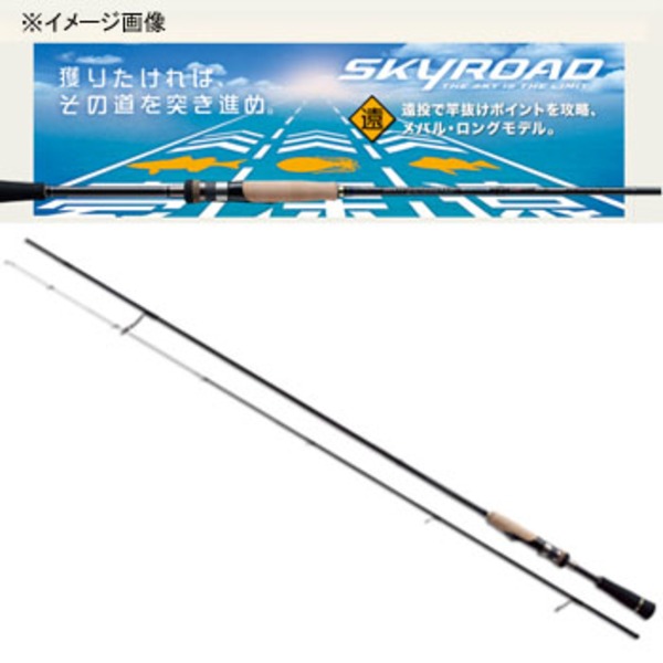メジャークラフト スカイロード SKR-T862MH   8フィート以上