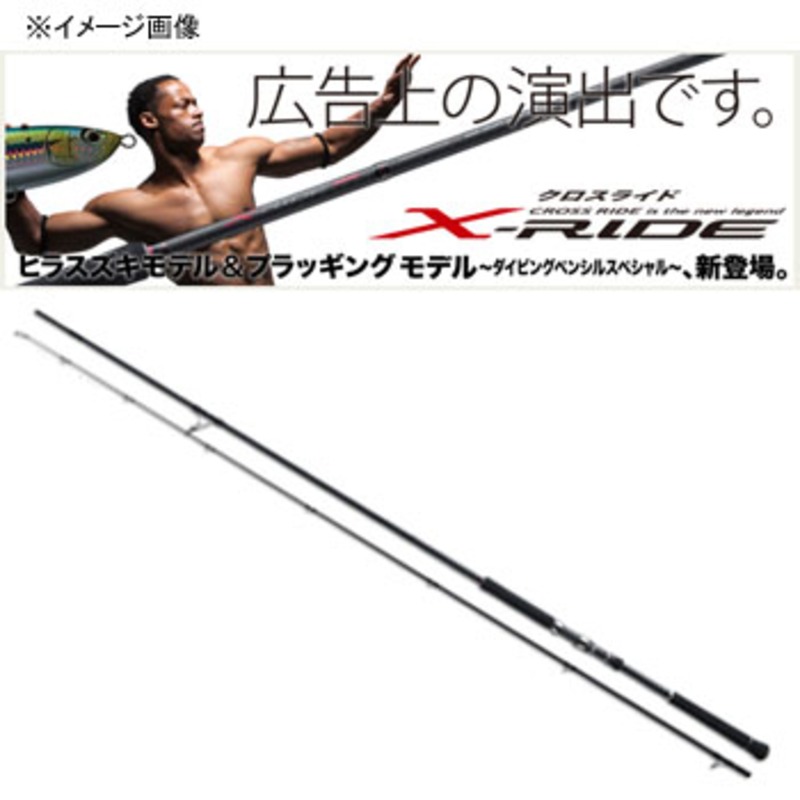 メジャークラフト クロスライド XRS-1202Hira ｜アウトドア用品・釣り