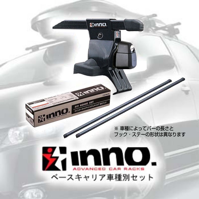 INNO イノー IN-SU-K5 ルーフオンタイプ ベーシックステーセット INNO