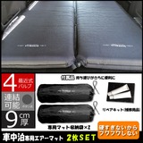 ファースト フロンティア(FIRST FRONTIER) 車中泊エアーマット 2枚セット O-CAM02 インフレータブルマット