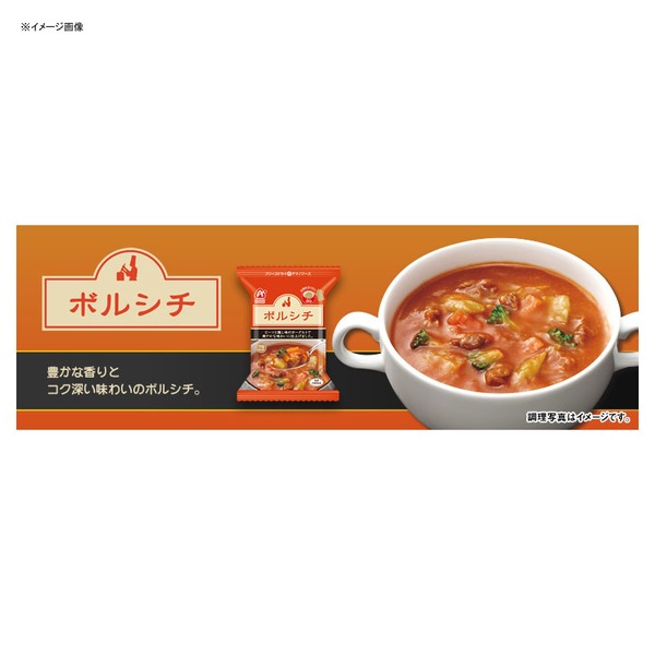 アマノフーズ(AMANO FOODS) ボルシチ 77228 スープ