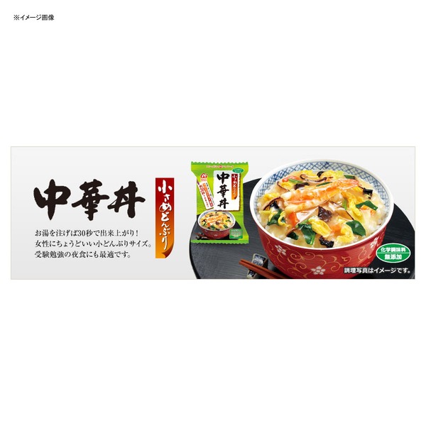 アマノフーズ(AMANO FOODS) 小さめ丼 中華丼 20263 ご飯加工品･お粥