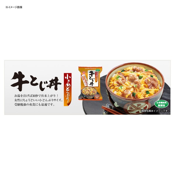 アマノフーズ(AMANO FOODS) 小さめ丼 牛とじ丼 20350 ご飯加工品･お粥