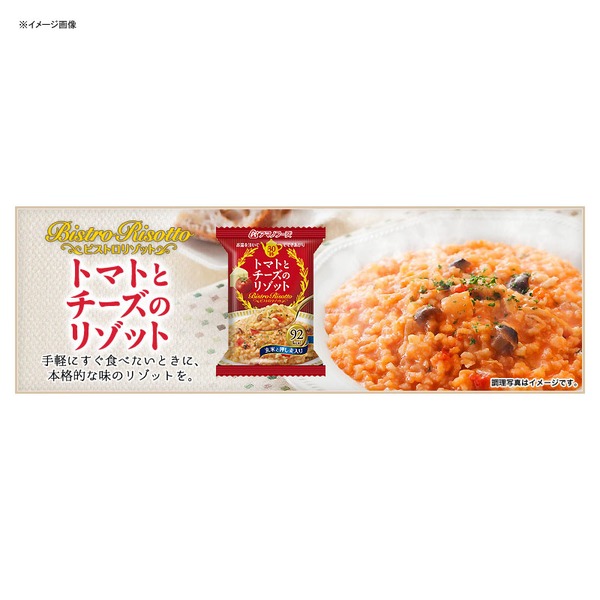 アマノフーズ(AMANO FOODS) ビストロリゾット トマトとチーズのリゾット DF-9201 ご飯加工品･お粥