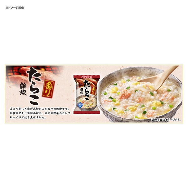 アマノフーズ(AMANO FOODS) 炙りたらこ雑炊 NEW 77879 ご飯加工品･お粥