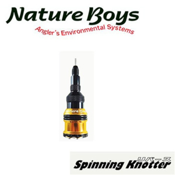 Nature Boys(ネイチャーボーイズ) スピニングノッター リバース   結束ツール