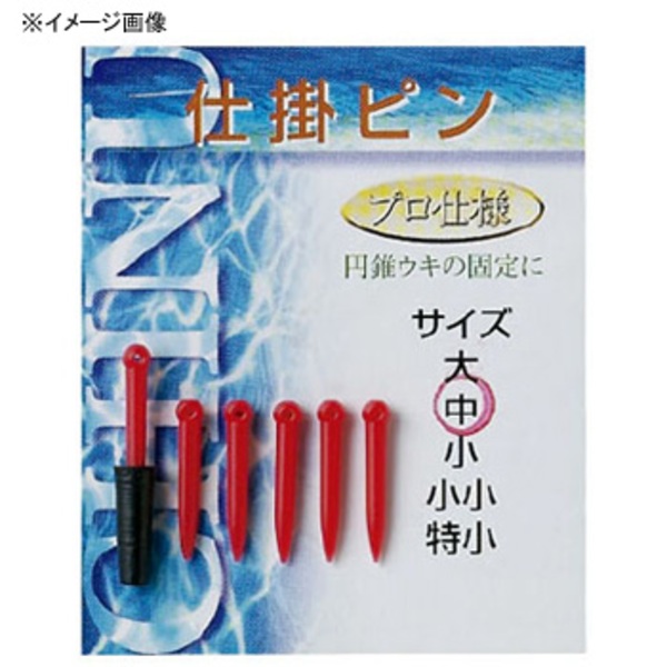 ダイトウブク 仕掛ピン 300208 仕掛け