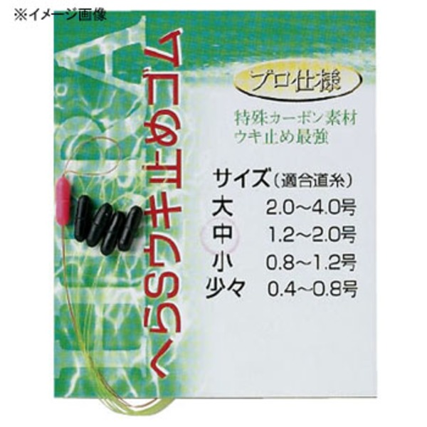 ダイトウブク へらSウキ止めゴム 310008 へら用品