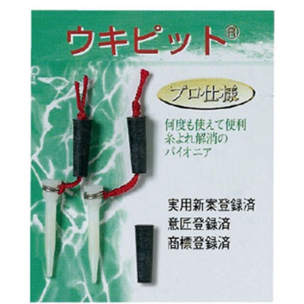 ダイトウブク ウキピット 300255 仕掛け