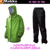 マック(Makku) レイントラックジャケット + レイントラックパンツ 上下セットレインスーツ AS-900 AS-950 レインスーツ