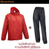 Quechua(ケシュア) レインジャケット + レインパンツ 上下セットレインスーツ 8073384-1038302 レインスーツ