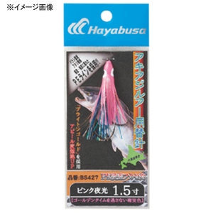 ハヤブサ(Hayabusa) アキアジルアー用替鈎 BS427