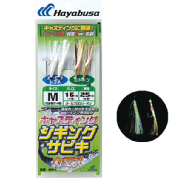 ハヤブサ(Hayabusa) キャスティングタイプ カマス HS361 仕掛け