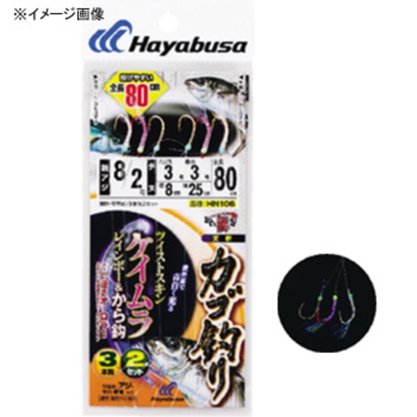 ハヤブサ(Hayabusa) ツイストケイムラレインボー&から鈎80cm3本鈎 HN106 仕掛け
