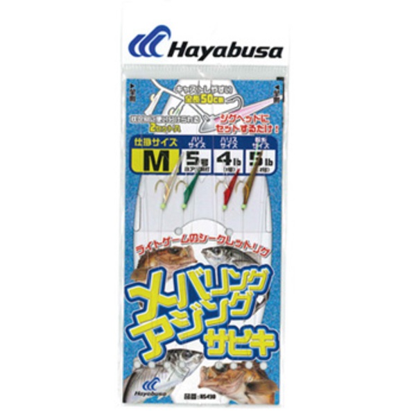 ハヤブサ Hayabusa メバリング アジングサビキ Mixサバ皮2本鈎 Hs490 アウトドア用品 釣り具通販はナチュラム