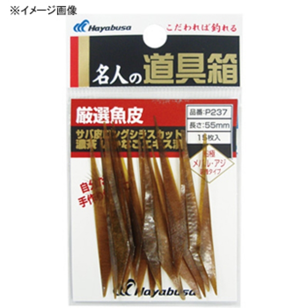 ハヤブサ(Hayabusa) 厳選魚皮 サバ皮ロングシラスカットいかなご P237 仕掛け