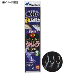 ハヤブサ(Hayabusa) 実戦サビキ20 ツイストスキン ケイムラレインボー5本鈎 SS132