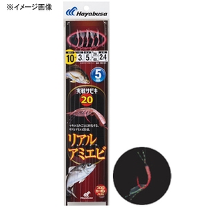 ハヤブサ(Hayabusa) 実戦サビキ20 リアルアミエビ 5本鈎 SS131