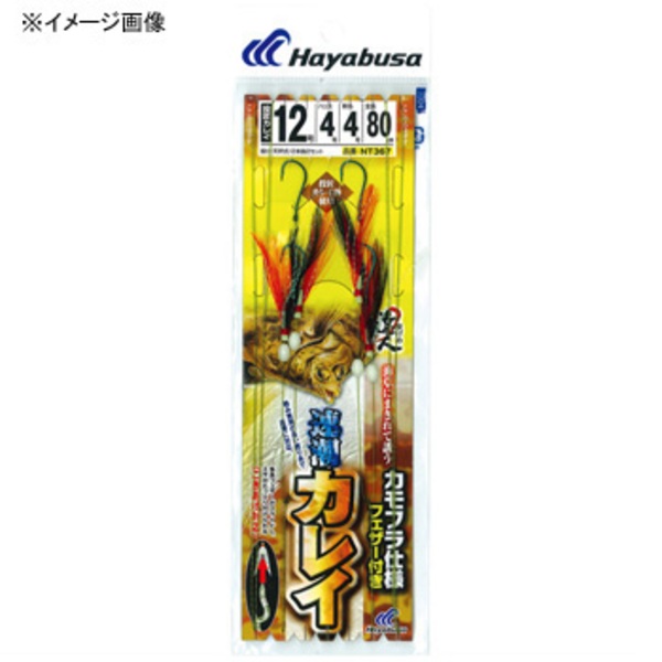 ハヤブサ(Hayabusa) 投げの達人 速潮カレイ カモフラ仕様 フェザー付 NT367 仕掛け