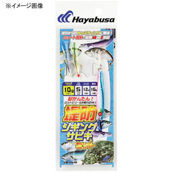 ハヤブサ(Hayabusa) 堤防ジギングサビキセット 2本鈎 HA280 仕掛け