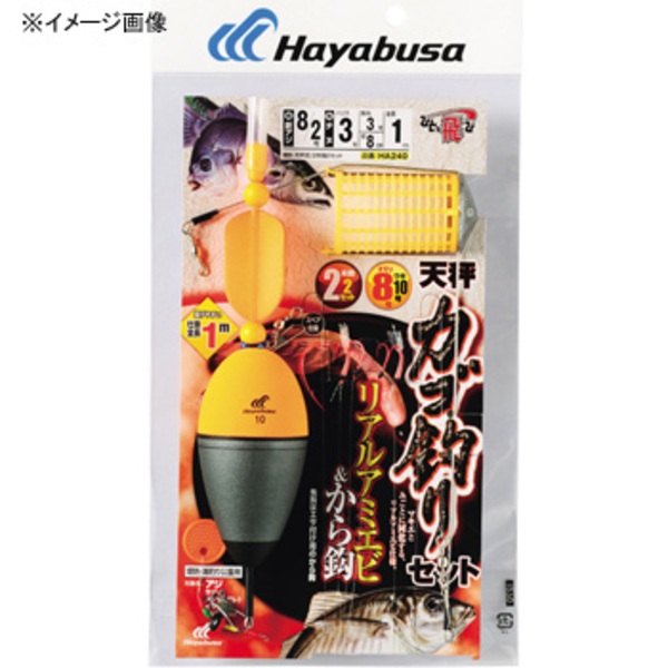 ハヤブサ(Hayabusa) 天秤カゴ釣りセット リアルアミエビ&カラ鈎 2本
