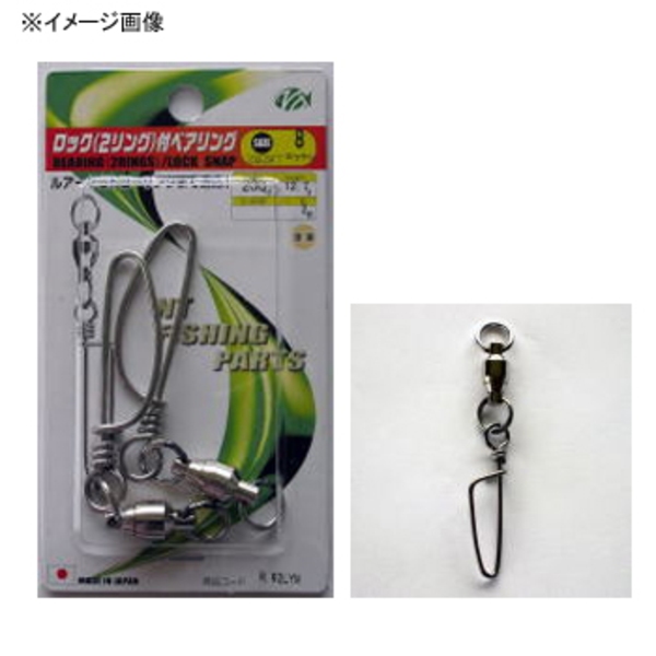 NTスイベル(N.T.SWIVEL) ロック(2リング)付ベアリング 熔接   サルカン