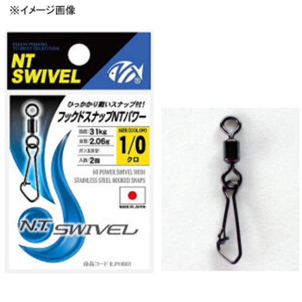 NTスイベル(N.T.SWIVEL) フックドスナップ付NTパワー   サルカン