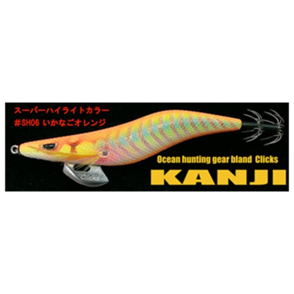 カンジインターナショナル(Kanji International) クリックス プロスペック   エギ3.0号