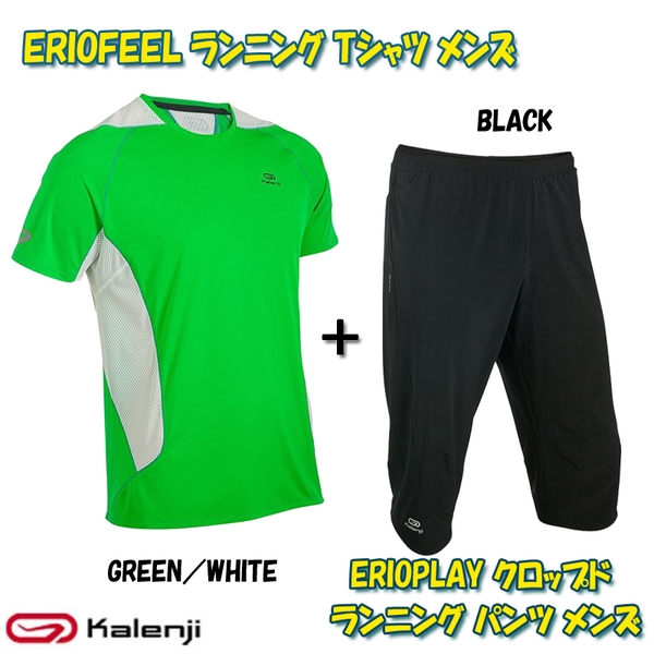 Kalenji(カレンジ) ERIOFEEL ランニング Tシャツ+クロップド パンツ メンズ スポーツウェア上下セット 8325734-537736 ランニング･半袖シャツ