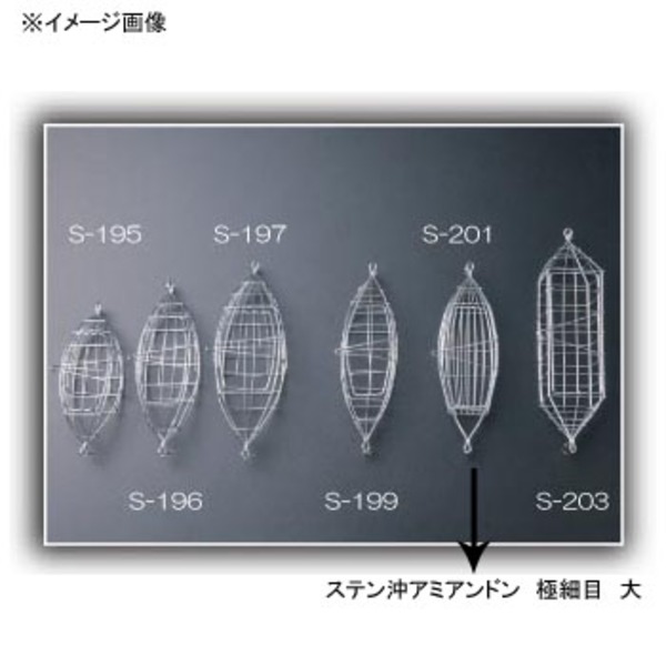 コトブキヤ ステン沖アミアンドン 極細目 S-408 エサカゴ