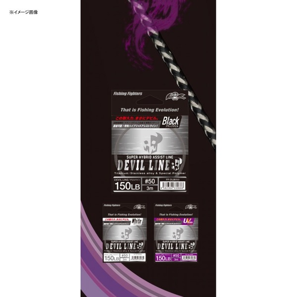 Fishing Fighters(フィッシング ファイターズ) デビルライン 3m FF-DLW007 ジギング用ショックリーダー