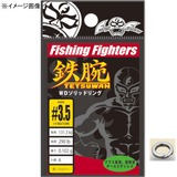 Fishing Fighters(フィッシング ファイターズ) スプリットリング(High tenacity type) FF-SRH045 スプリットリング