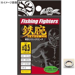 Fishing Fighters（フィッシング ファイターズ） スプリットリング（Ｈｉｇｈ ｔｅｎａｃｉｔｙ ｔｙｐｅ） ９．０号 FF-SRH090
