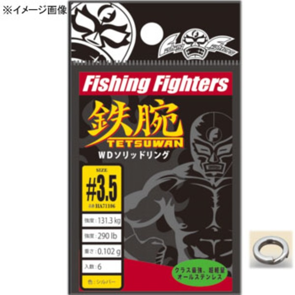 Fishing Fighters(フィッシング ファイターズ) スプリットリング(High tenacity type) FF-SRH100 スプリットリング