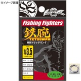 Fishing Fighters(フィッシング ファイターズ) WDソリッドリング FF-WDR035 スプリットリング