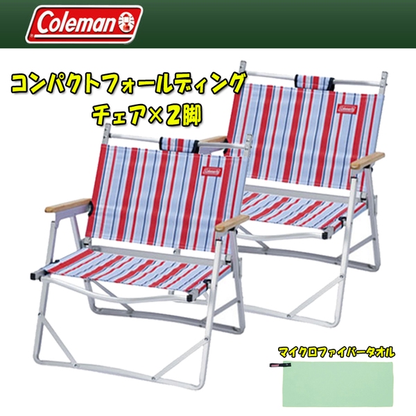 Coleman(コールマン) コンパクトフォールディングチェア×2脚+マイクロファイバータオル 2000014617 座椅子&コンパクトチェア