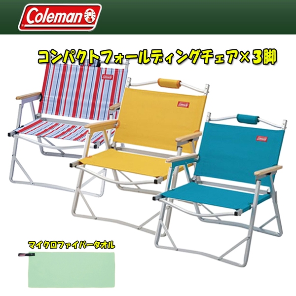 Coleman(コールマン) コンパクトフォールディングチェア×3脚+マイクロファイバータオル 2000010508/09 座椅子&コンパクトチェア