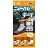 ニューハレ(New Hale) Xテープ 001-721951 レッグカバー(メンズ)