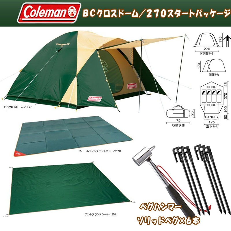 Coleman(コールマン) BCクロスドーム/270スタートパッケージ+ペグ