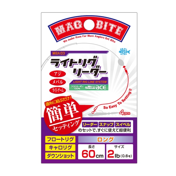 マグバイト(MAGBITE) ライトリグリーダー 60cm MBA03L ライトゲーム用ショックリーダー