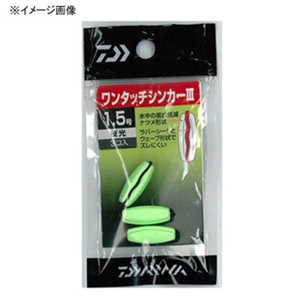ダイワ(Daiwa) ワンタッチシンカー3   ガン玉･割ビシ･オモリ