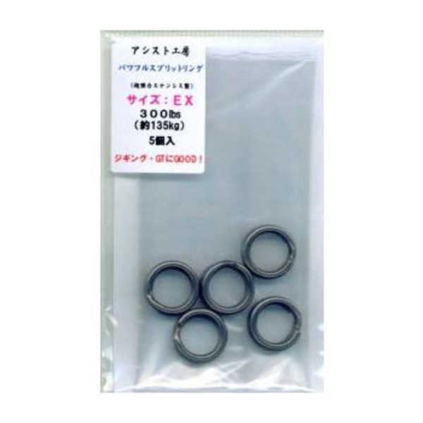 アシスト工房 パワフルスプリットリング PS-EX スプリットリング
