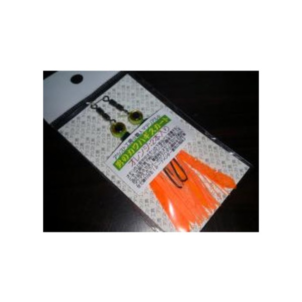 アシスト工房 男のカワハギスカート KW-91 ラバー･スカート